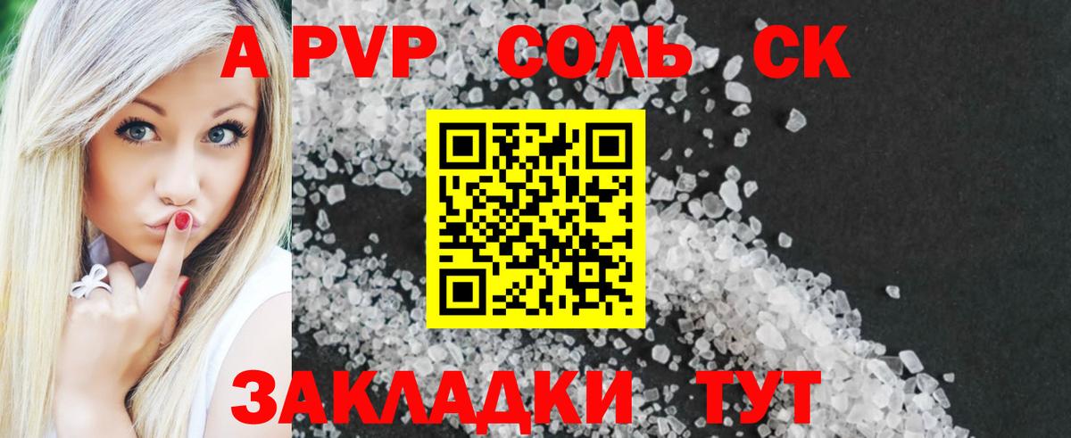 Альфа ПВП СК  Alfa_PVP  Евпатория  Вход с VPN  Alpha-PVP СК 