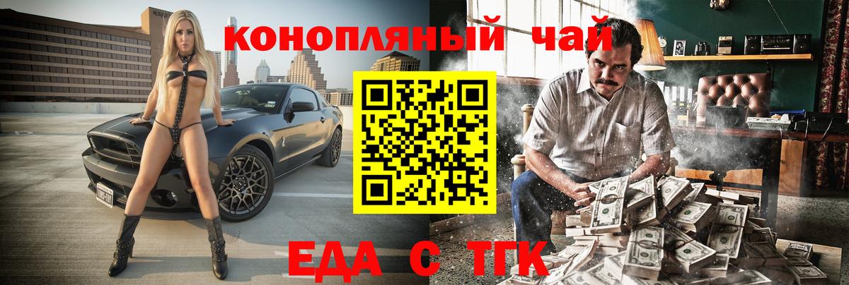 Евпатория  Cannafood марихуана  Вход с VPN 
