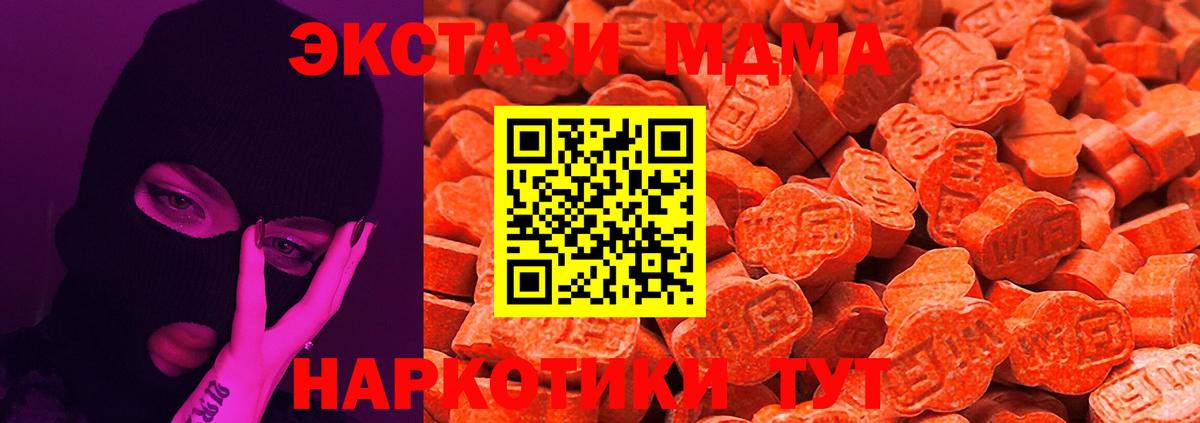 Евпатория  ЭКСТАЗИ  Вход с VPN  Экстази mix  Ecstasy ешки 