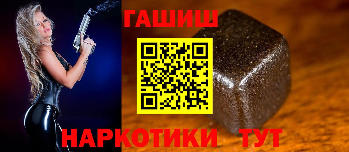 ГАШИШ ice o lator Евпатория