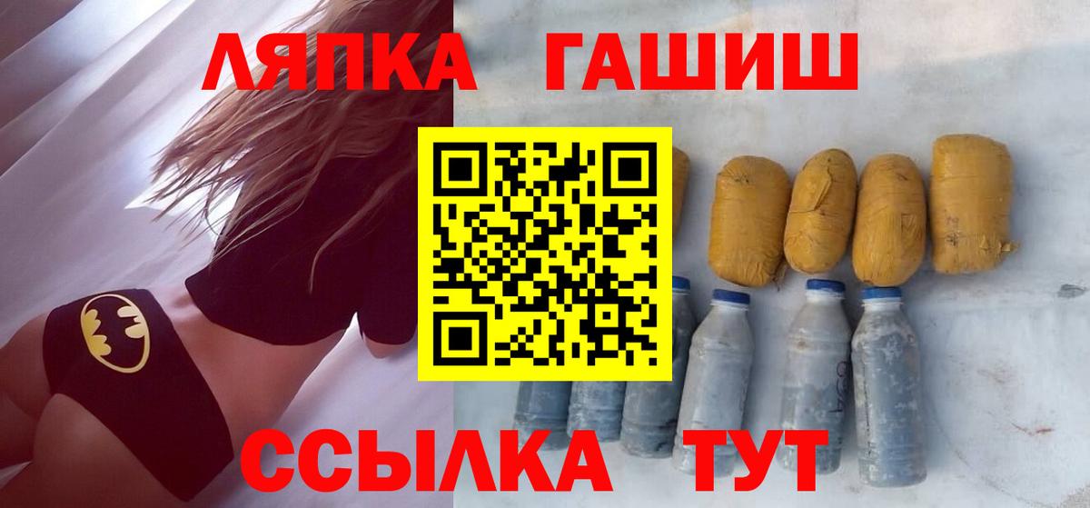 Евпатория  ГАШ гарик  Вход с VPN  закладки  ГАШ Ice-O-Lator 