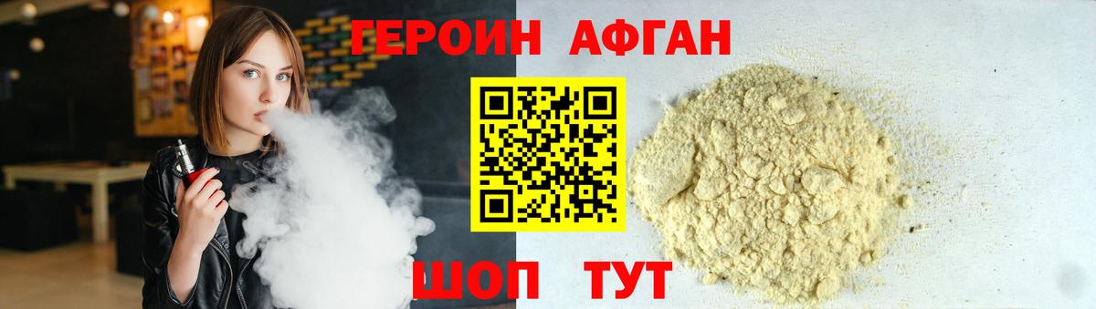 ГЕРОИН  Вход с VPN  Евпатория  Героин Heroin 