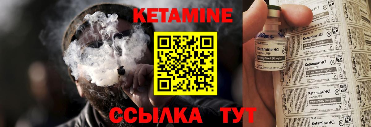 КЕТАМИН ketamine Евпатория