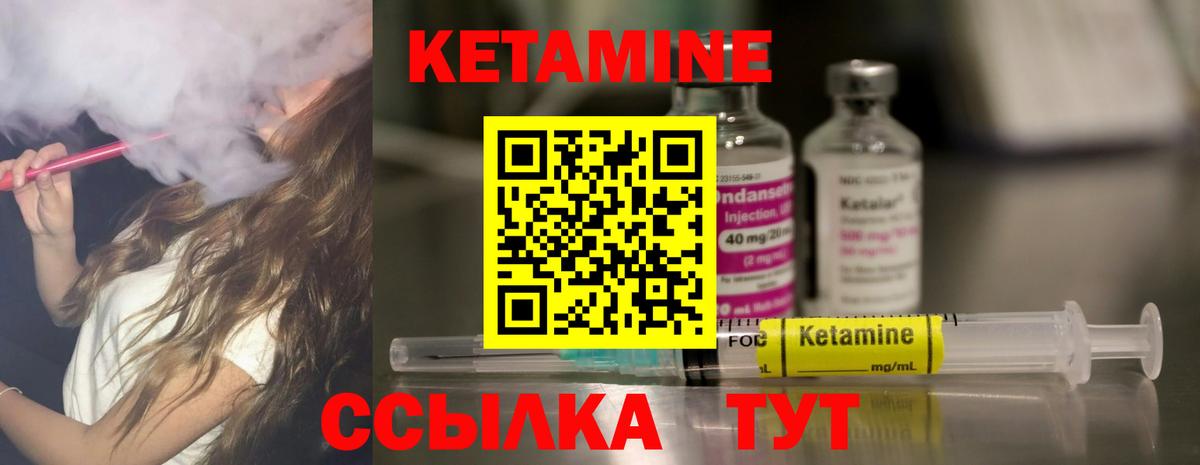Кетамин ketamine  Кетамин VHQ  Евпатория  Вход с VPN 