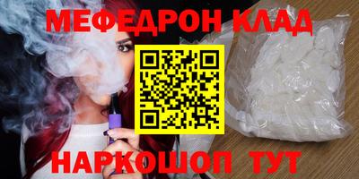мефедрон мука Рыбинск