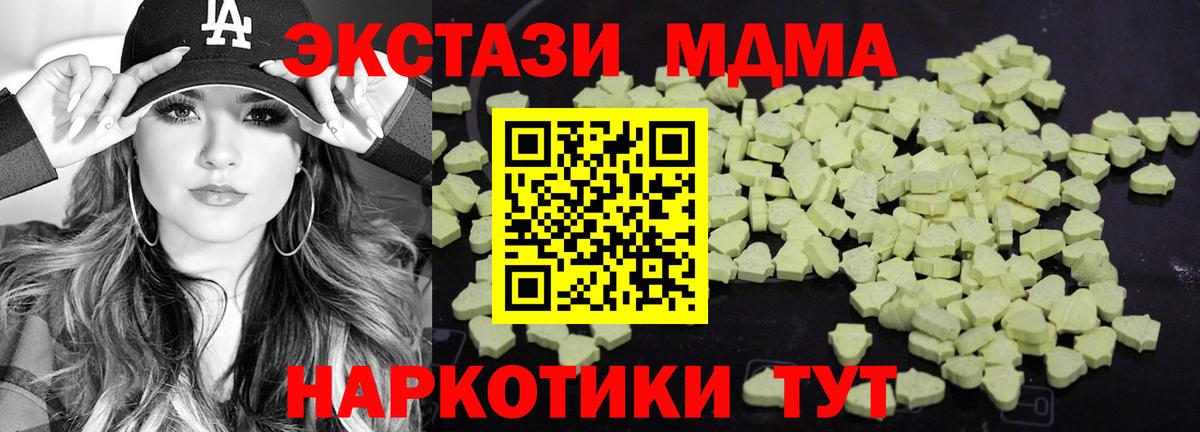 Евпатория  МДМА crystal  МДМА кристаллы  MDMA  Вход с VPN 