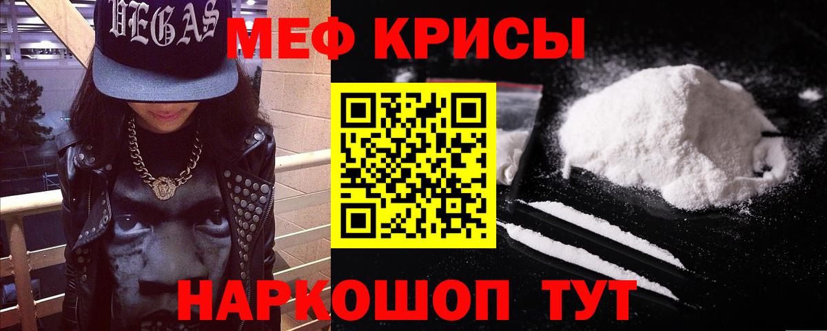 Меф 4 MMC  Вход с VPN  МЯУ-МЯУ мяу мяу  Евпатория 