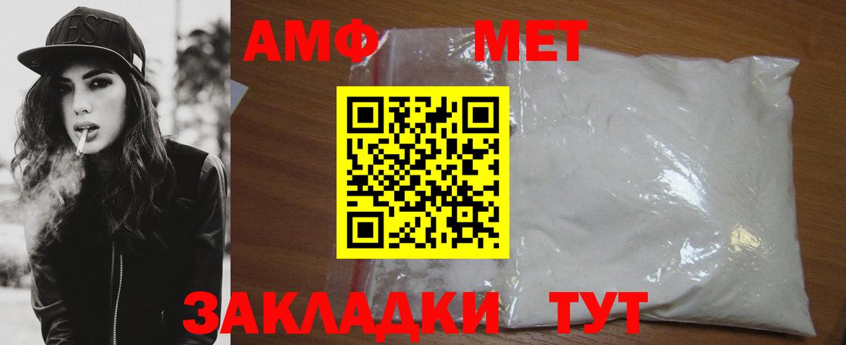 Первитин мет Евпатория