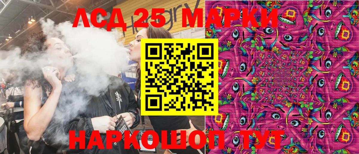 Наркотические марки 1,5мг Евпатория