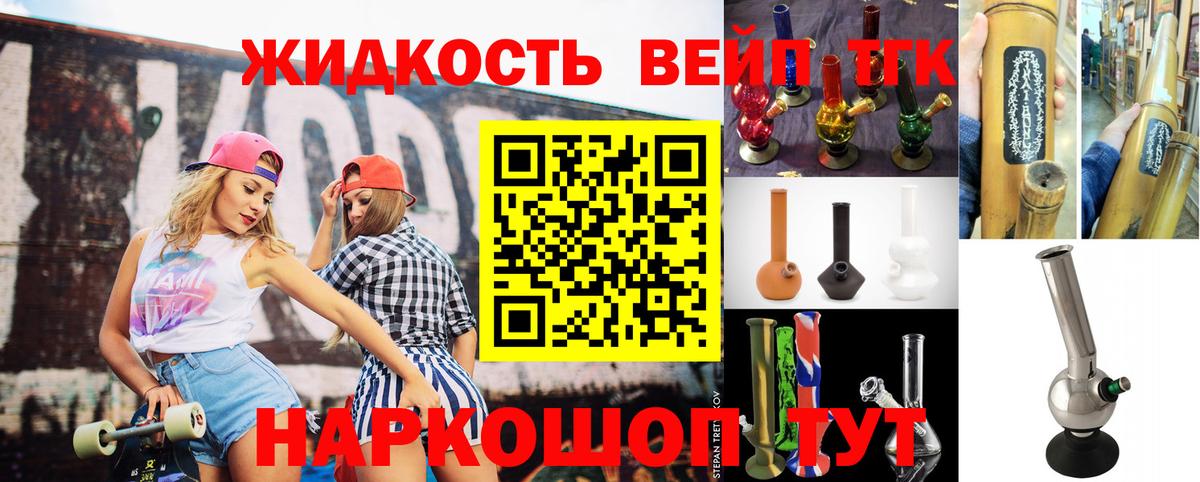 Дистиллят ТГК жижа Евпатория